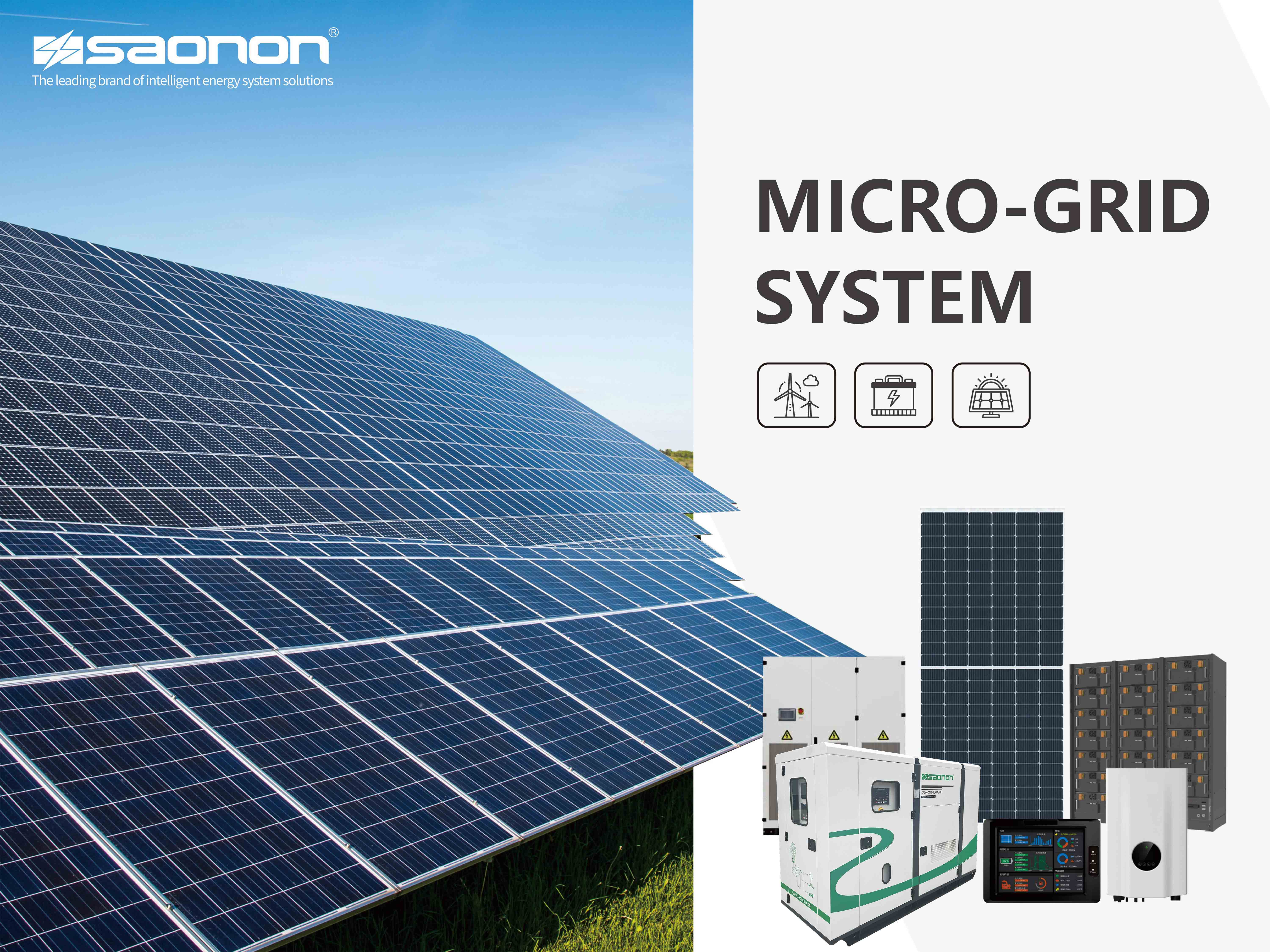 第133屆廣交會 | 威能光柴儲微電網綜合能源系統首次亮相！